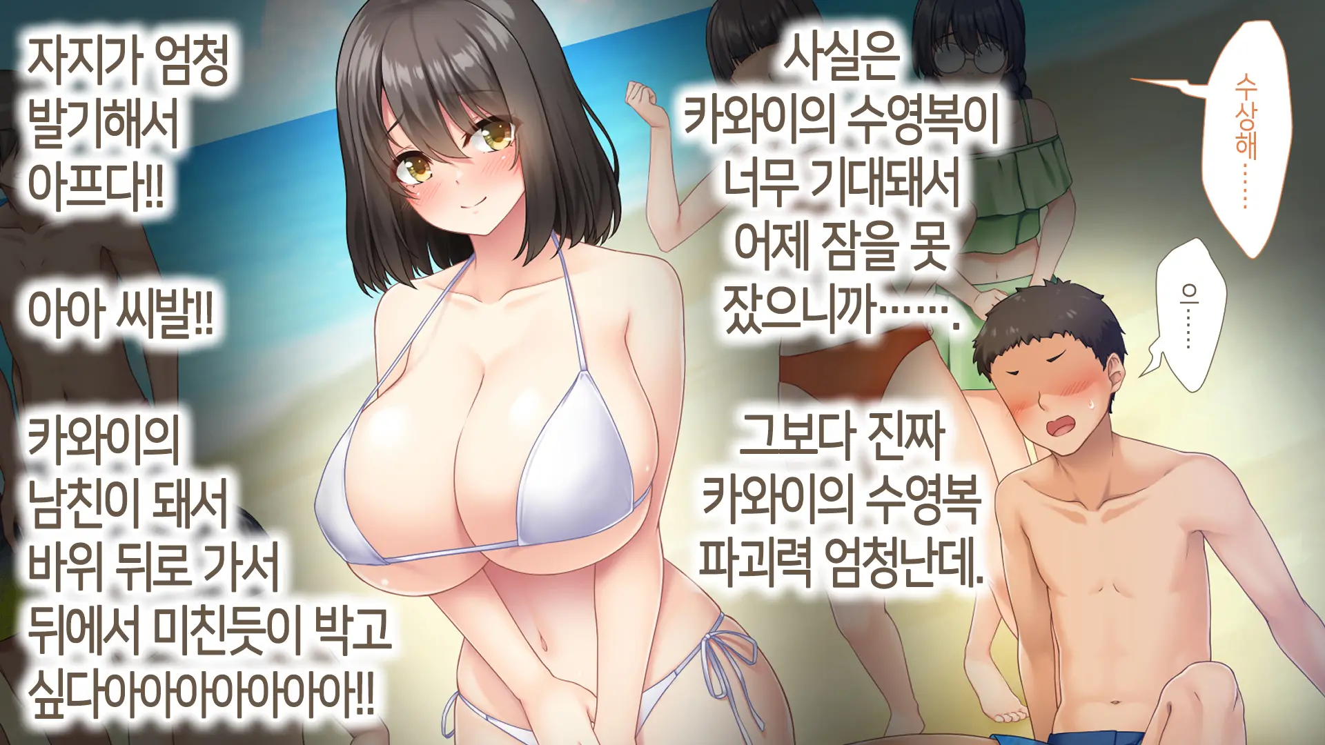 Nukegake Wa Shinai To Yakusoku Shita Kedo, Boku Wa Anoko Ni Te O Dashita.│새치기는 안 하겠다고 약속했지만, 나는 그 아이에게 손을 댔다.